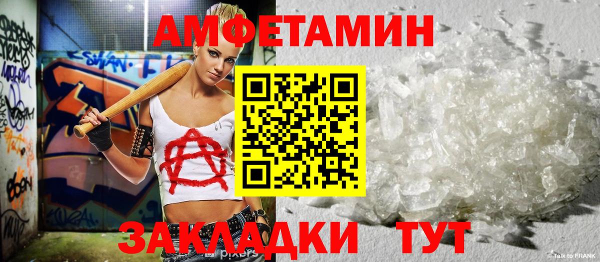 АМФ  Амфетамин VHQ  АМФ  Вход с VPN  Кондопога 