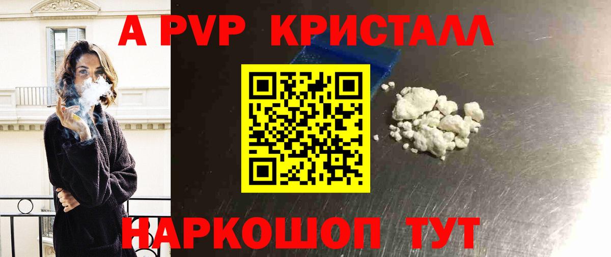 где найти   Кондопога  Alpha PVP VHQ  Alfa_PVP  Alpha-PVP СК КРИС  A-PVP VHQ 
