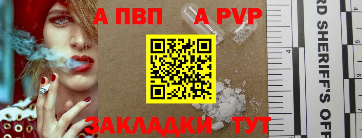 Альфа ПВП кристаллы  купить наркотик  Кондопога  Вход с VPN  Alpha-PVP крисы CK  APVP 