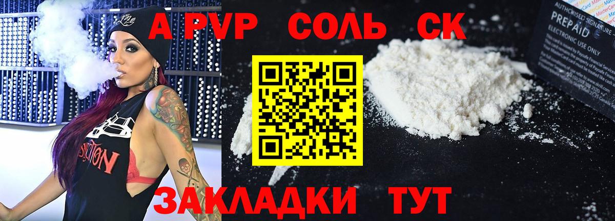 APVP крисы CK Кондопога