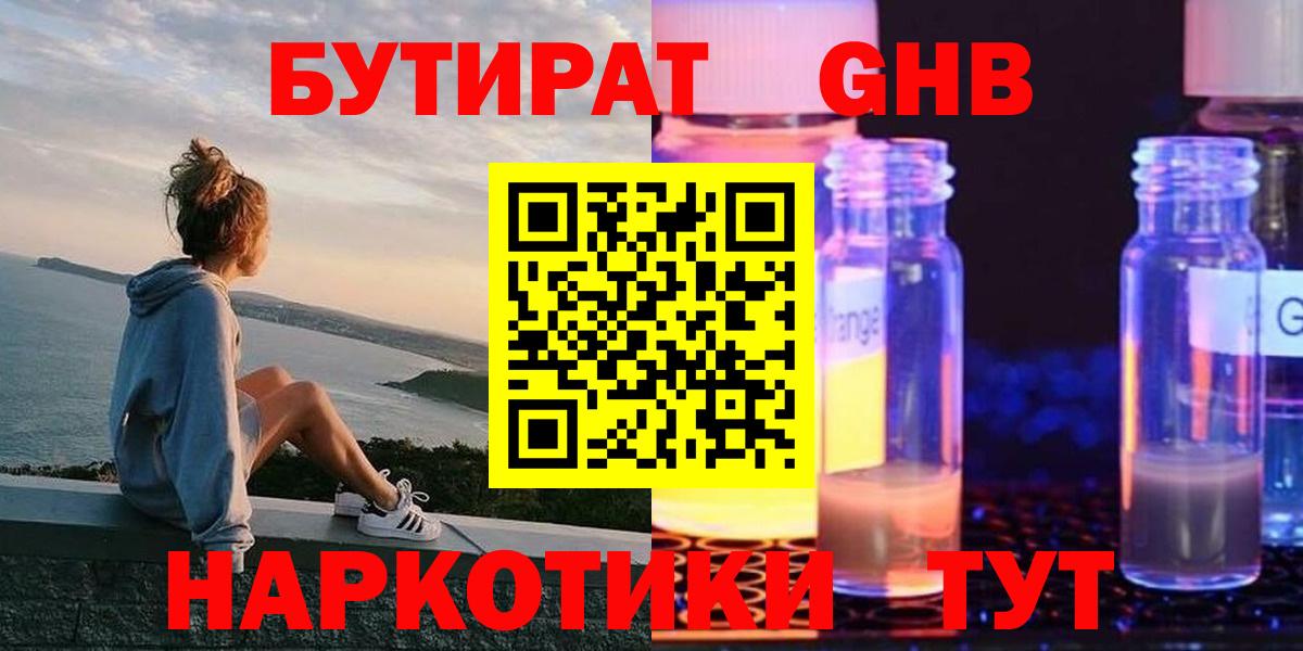 БУТИРАТ BDO  Кондопога 