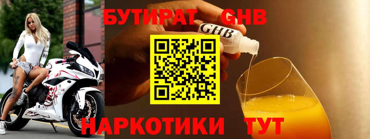 БУТИРАТ буратино Кондопога