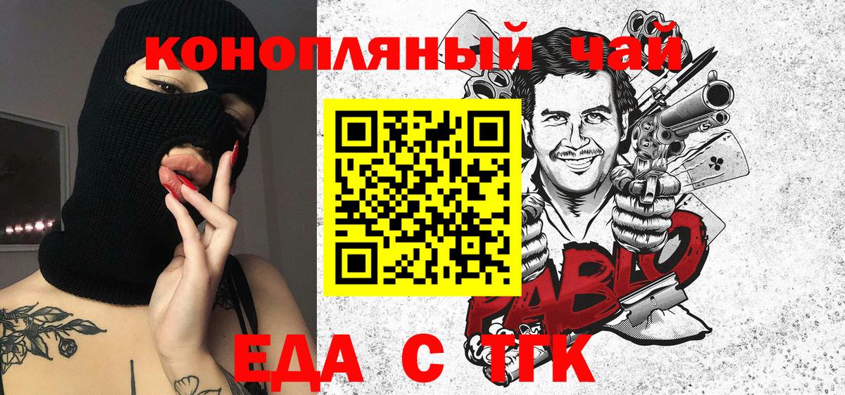 Печенье с ТГК конопля  Вход с VPN  Кондопога 