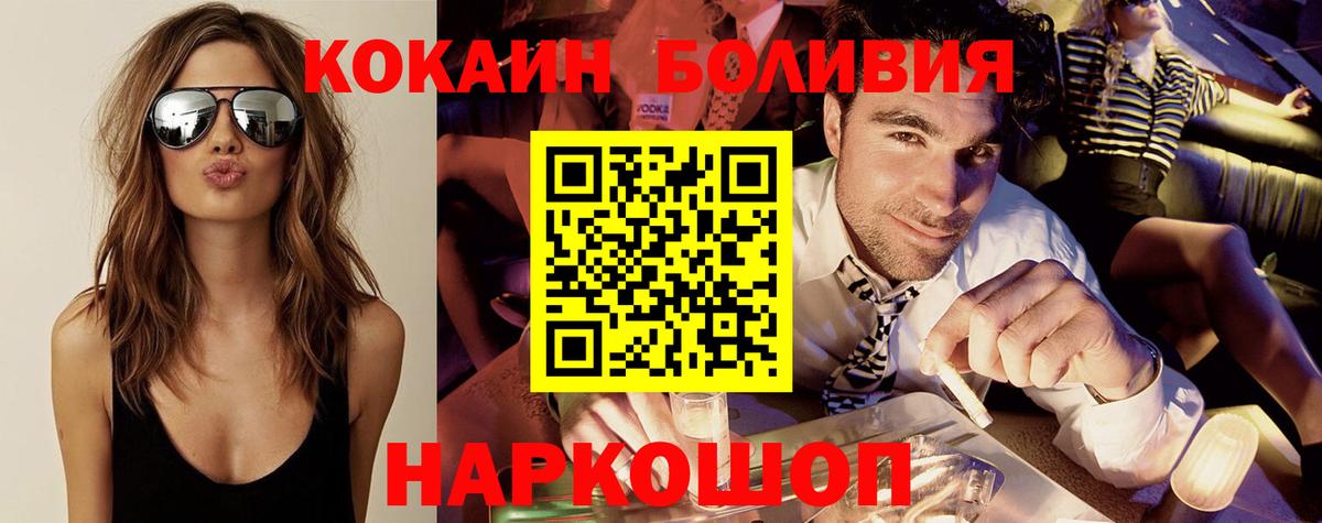 Cocaine Боливия  Cocaine 98%  Вход с VPN  Кондопога 