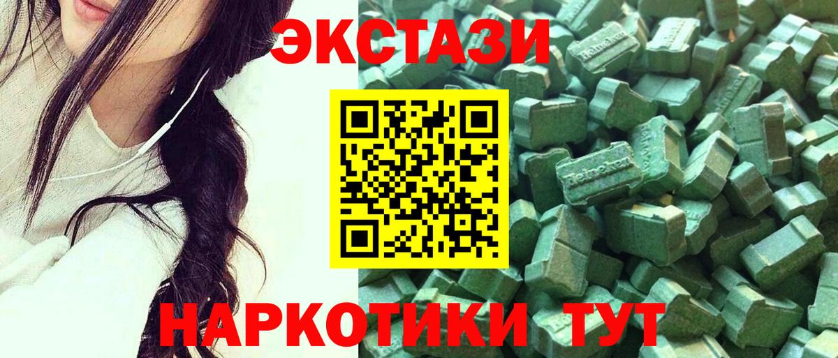 Ecstasy TESLA  Кондопога  Ecstasy XTC 