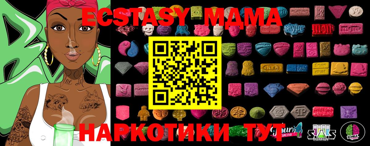 Ecstasy Дубай  Вход с VPN  ЭКСТАЗИ XTC  Кондопога 