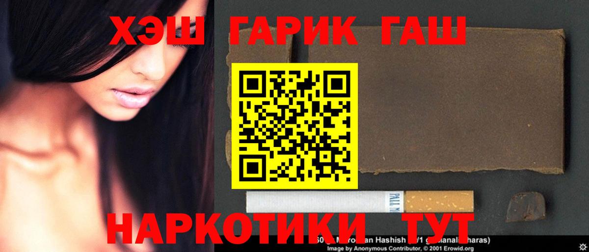 ГАШ Cannabis  ГАШ убойный  Вход с VPN  Кондопога 