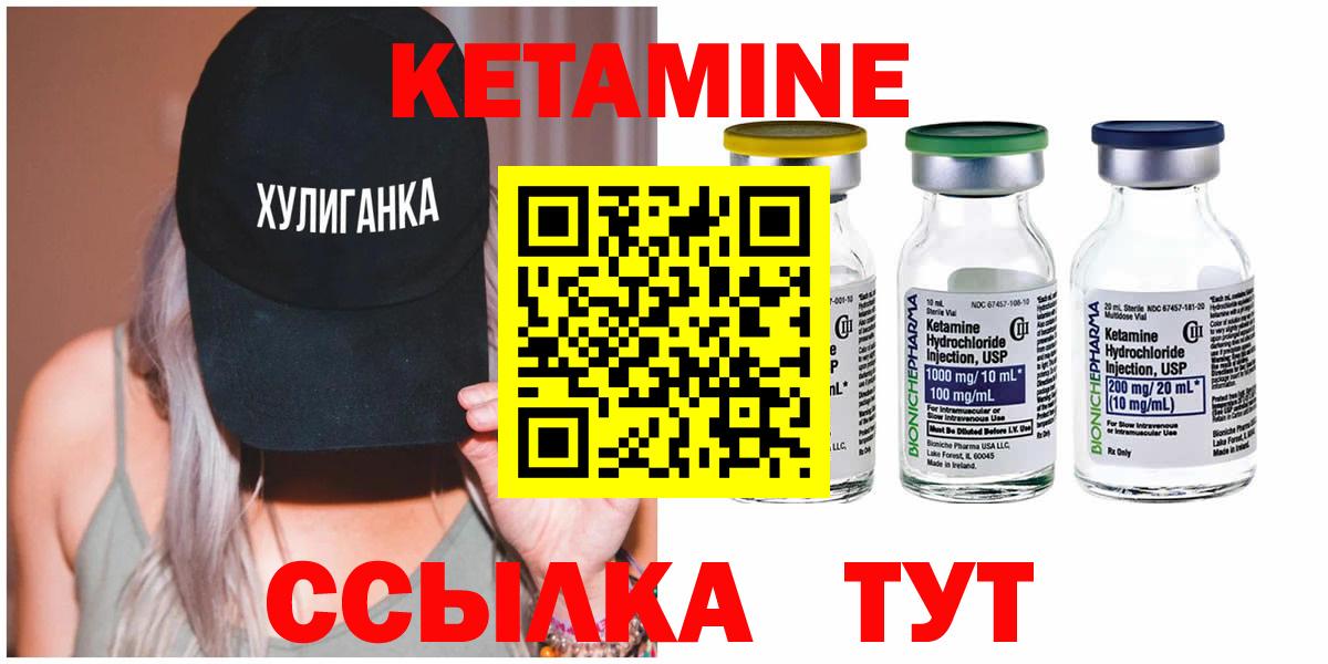 Кетамин ketamine  Вход с VPN  Кондопога  Кетамин VHQ 