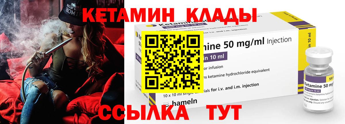 Кетамин ketamine Кондопога