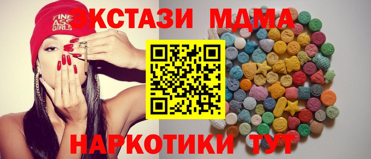 Кондопога  MDMA Molly  Вход с VPN 
