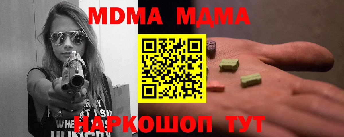 МДМА  Кондопога  MDMA Molly  МДМА кристаллы 