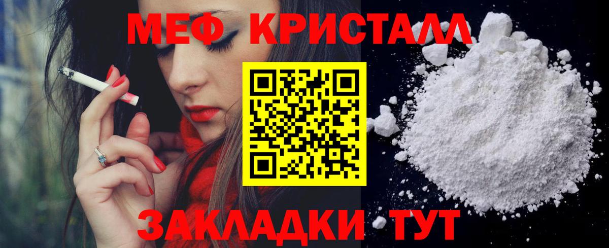 МЕФ 4 MMC  сколько стоит  Кондопога  Вход с VPN  МЕФ 4 MMC  Меф 