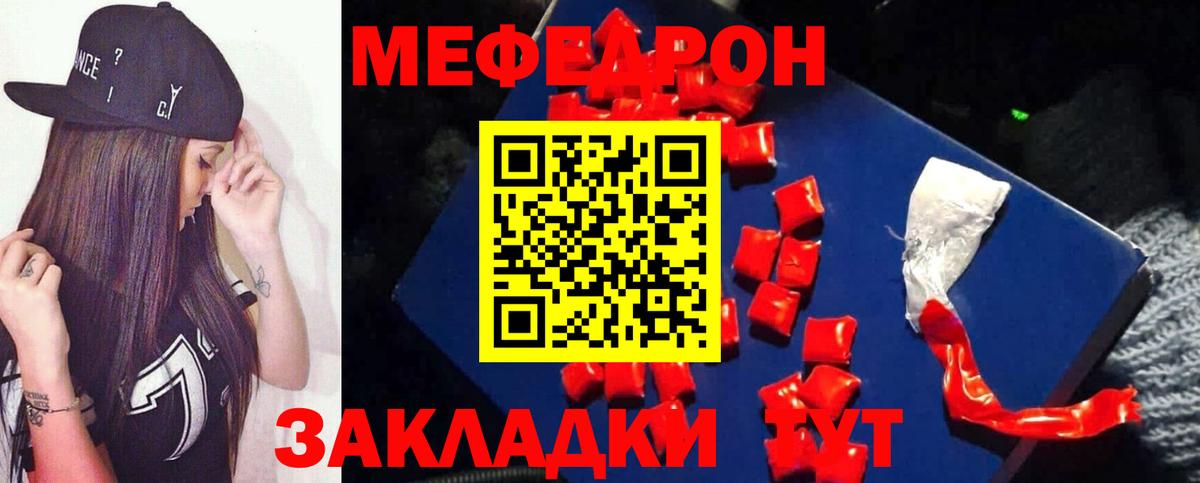 Меф VHQ  Меф 4 MMC  Кондопога 