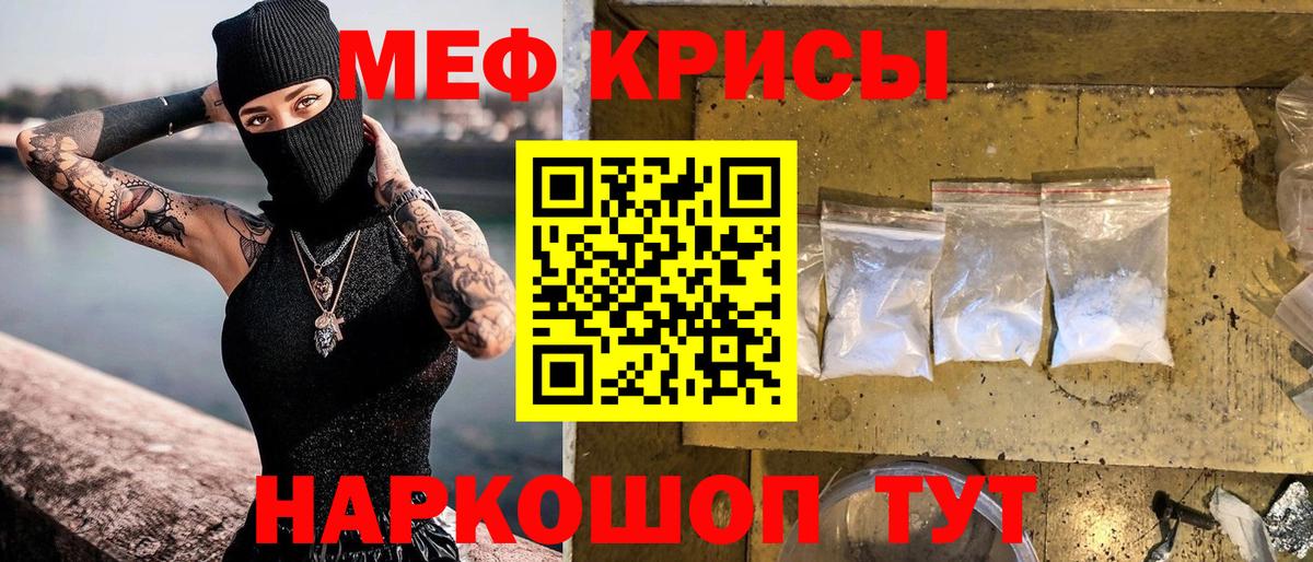 Меф Кондопога