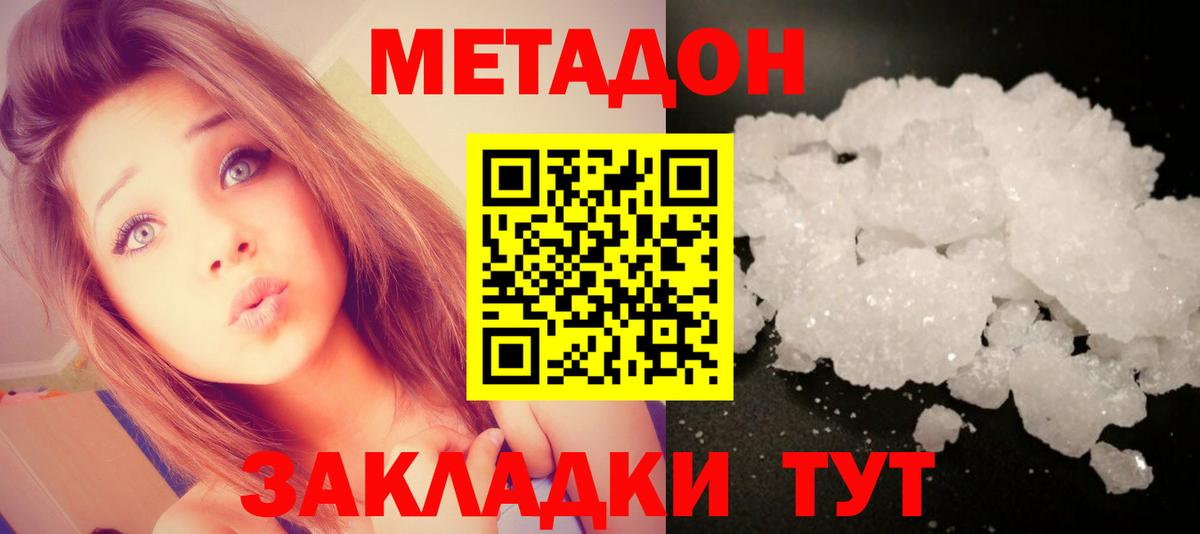 Кондопога  МЕТАДОН белоснежный  МЕТАДОН мёд  Вход с VPN 