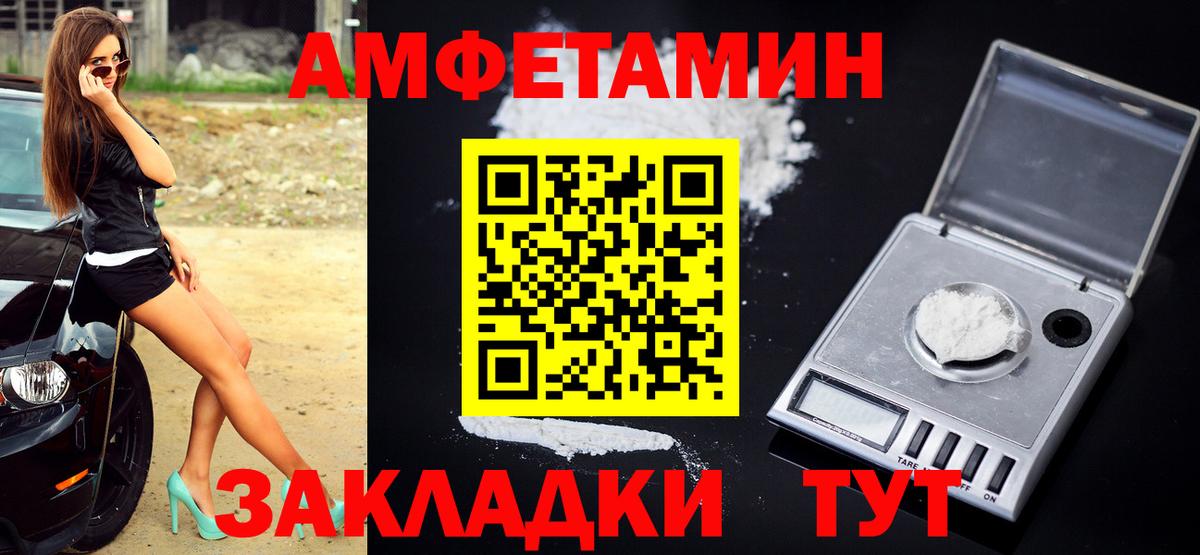 МЕТАМФЕТАМИН мет Кондопога