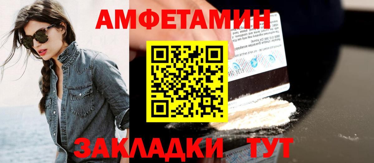 Первитин кристалл Кондопога