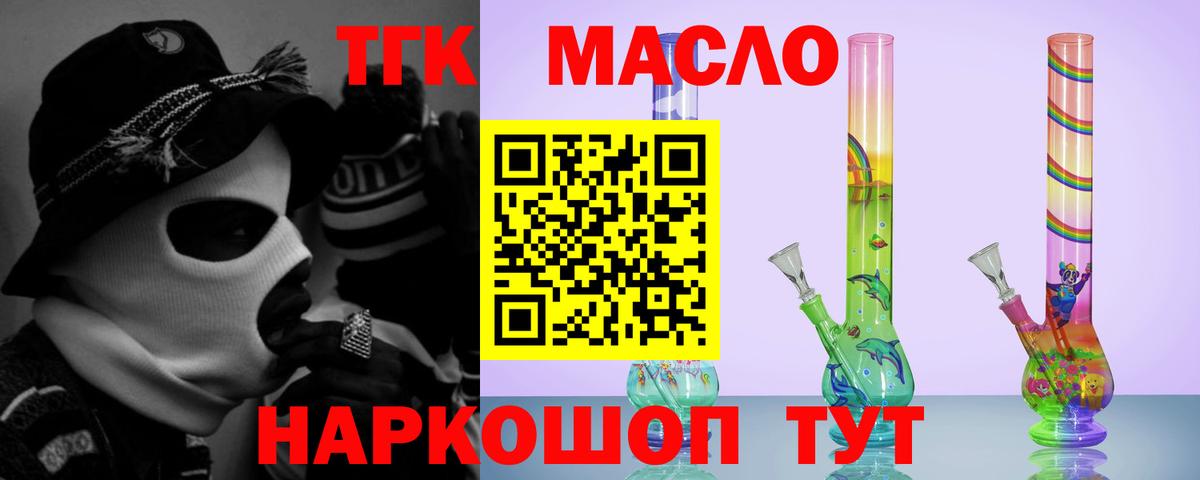 Дистиллят ТГК жижа Кондопога