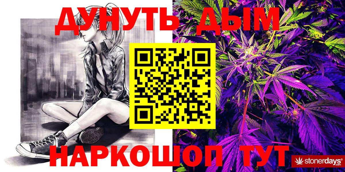 Канабис марихуана  МАРИХУАНА AK-47  Каннабис гибрид  Кондопога  Вход с VPN 